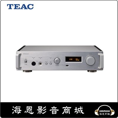 【海恩數位】TEAC UD-701N USB DAC 數位類比轉換器網路串流 前級 耳擴 銀色