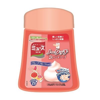 日本 MUSE 地球製藥 感應式 自動 泡沫 洗手機 補充瓶(鮮柚)【婕希卡】