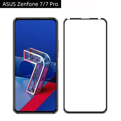 滿版鋼化膜全膠ZenFone 7 pro 6 5華碩ZE620KL玻璃貼ZS630KL保護貼全屏5z全螢幕ZS670KS