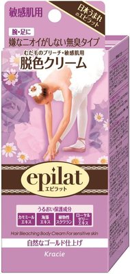 日本 Kracie Epilat 脫色霜 敏感肌用 55g+55g 脫色膏 脫色霜 脫色 淡毛膏 敏感肌 【全日空】