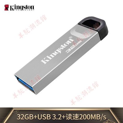適用金士頓32G/64/128G/256G USB3.2 Gen 1 U盤 DTKN金屬u盤