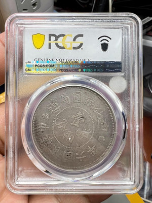 新疆銀幣精品迪化六年壹兩銀幣120265