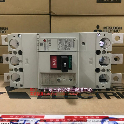 全新日本 三菱 塑殼漏電斷路器NV400-CW 3P 300A 350A.400A包郵