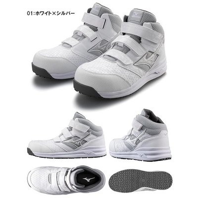 美津濃 MIZUNO LS 2代 MID 白色 防護鞋 長筒 輕量化 塑鋼頭安全鞋 山田安全防護 F1GA225101