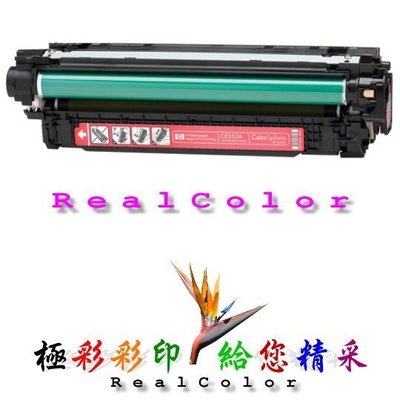 極彩 HP Color LaserJet CM3530fs 3530fs 紅色環保匣 CE253A CE253 504A