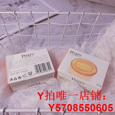 香港購英國梨牌pears蜜糖香皂125g/塊洗手沐浴潔膚香塊保濕清潔