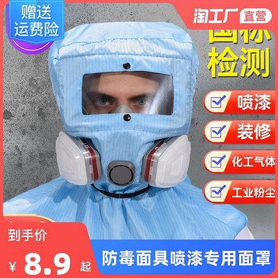 防毒面具噴漆專用全面罩高級防塵口罩防護面罩全封閉防毒頭罩防煙