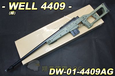 【翔準軍品AOG】WELL 4409(綠) 狙擊槍 手拉 空氣槍 生存遊戲 DW-01-4409AG