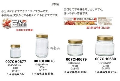 *~ 長鴻餐具~*ADERIA GLASS亞德利玻璃 日本玻璃直瓶~007CH0677~ 預購品