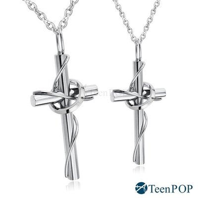 情侶項鍊 對鍊 ATeenPOP 白鋼鈦鋼 真愛纏繞 十字架項鍊 多款任選 單個價格 情人節禮物 AC953