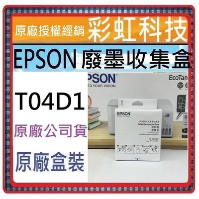 EPSON T04D1 T04D L6270 L6290 L6190 L14150 L6490 M2170 M3170