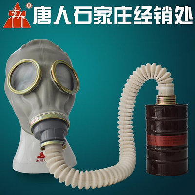 唐人牌防毒面具三件套全面罩苯甲醛氨氣毒氣氯氣氰防毒濾毒罐