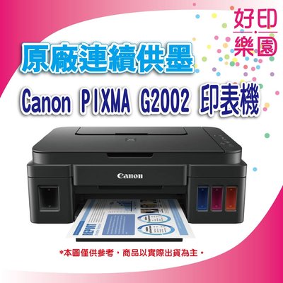 【好印樂園】Canon PIXMA G2002/g2002/2002 原廠大供墨複合機 另有L360/T300/315