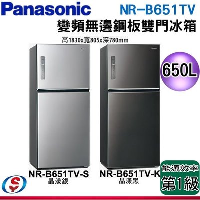 可議價【信源電器】 650公升【Panasonic 國際牌】變頻雙門電冰箱 NR-B651TV / NRB651TV