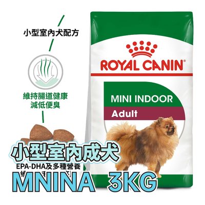 ☆寵物王子☆ 皇家 PRIA21 / MNINA 小型室內成犬 3KG / 3公斤