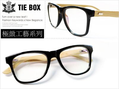 極緻工藝系列『手造感木框 x 尊爵金屬框』眼鏡 鏡框 男女可 多款可選【鐵BOX】 N387