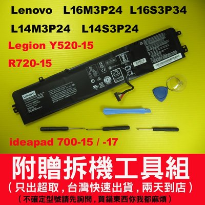 L16M3P24 Lenovo 原廠電池 Y520-15 R720-15 700-15 700-17 L16S3P24