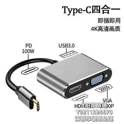 轉接頭3.0USB轉HDMI轉換器VGA轉接頭投影儀接口筆記本外置顯卡電腦連接電視高清同屏線視頻擴展塢