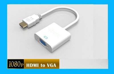 [信達電腦] HDMI轉VGA D-SUB 轉換線 大廠晶片 轉接線 鍍金接頭 FULL HD 1080P 高畫質傳輸