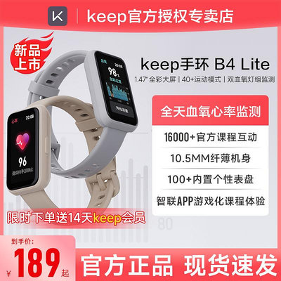 Keep手環B4Lite智能測血氧睡眠心率監測防水運動健身計步器男女全面屏學生自律b4lite手環官方旗艦店B4手表b3