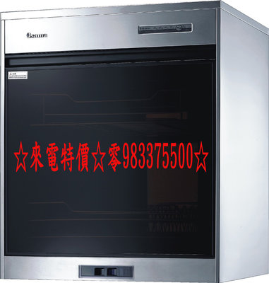 0983375500贏家系列OSAMA 落地式烘碗機 ODD-600☆60cm☆110V不鏽鋼雙層收納架藍光殺菌白鐵筷桶
