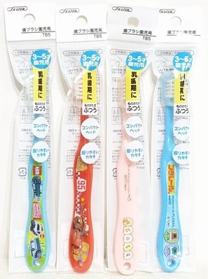 日本限定 正版授權日本TOMIC工具車兒童牙刷麥坤幼兒園牙刷角落生物乳齒牙刷新幹線防蛀牙牙刷附透氣牙刷套