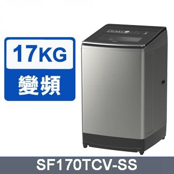 ☎ HITACHI【SF170TCV  SF-170TCV】日立17公斤變頻直立式洗衣機