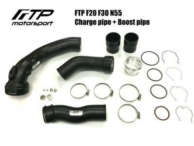 ☆光速改裝精品☆FTP BMW F20 F30 N55 引擎 強化進氣渦輪管 charge pipe+boost