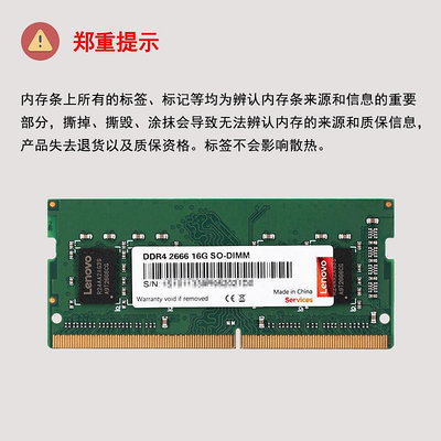 記憶體聯想拯救者y7000內存條R9000P 16GB 32G全新DDR4 DDR5 4800筆電