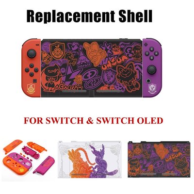 任天堂 Switch 寶可夢朱紫限定改裝殼套裝 NS OLED JoyCon左右手柄殼 替換拆機配件-極巧