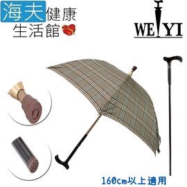 【海夫健康生活館】Weiyi 志昌 分離式 防風手杖傘 正常款 歐風咖啡格(JCSU-A01)