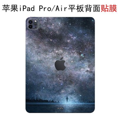 平板保護殼iPad Pro11/12.9英寸平板M1貼紙Air4/5機身背貼mini6外殼保護貼膜