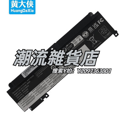 電池黃大俠適用于聯想ThinkPad T460S T470S 01AV405 01AV406 408筆記本電池