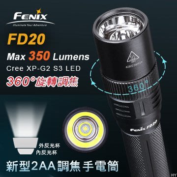 【美德工具】免運費 FENIX  FD20新型2AA調焦手電筒 360度旋轉調焦手電筒