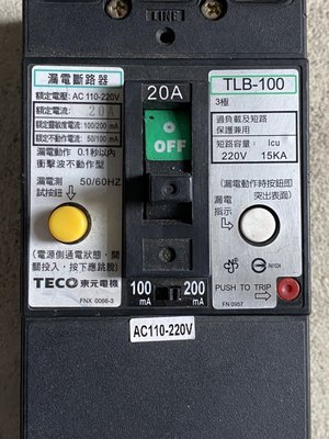 ~~庫存出清~~東元漏電斷路器 (漏電開關) TLB-100 20A 20mA (AC110)