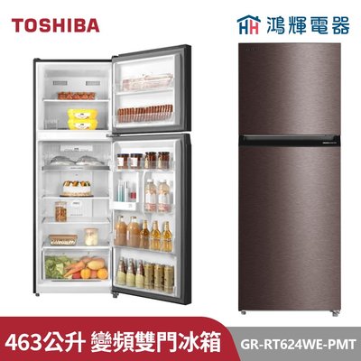 鴻輝電器 | TOSHIBA東芝 GR-RT624WE-PMT 463公升 變頻雙門冰箱