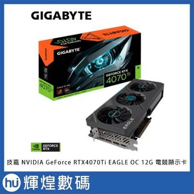 技嘉 Gigabyte NVIDIA GeForce RTX4070Ti EAGLE OC 12G 電競顯示卡