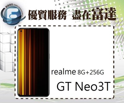 『台南富達』realme GT Neo 3T 5G 6.6吋 8G/256G/螢幕指紋辨識【全新直購價9900元】