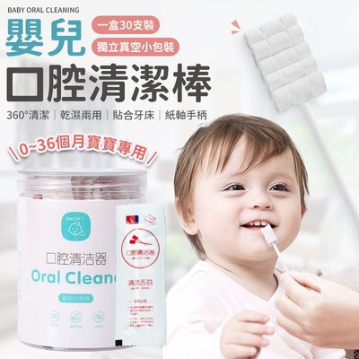 嬰兒牙齦棒 嬰兒清潔棒 嬰兒口腔清潔棒 口腔清潔 牙齒護理棒 牙齒清潔棒 嬰兒口腔清潔 嬰兒口腔護理 嬰兒牙周護理
