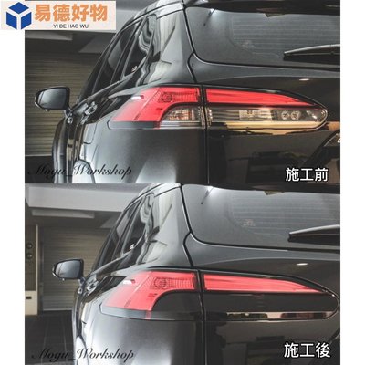 [膜谷包膜工作室] Toyota Corolla Cross CC 尾燈 燻黑膜(倒車燈煞車燈(一對 四件組 配件 改裝~易德好物~易德好物