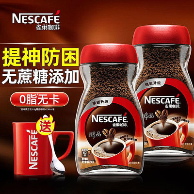 雀巢咖啡醇品黑咖啡無燃速溶咖啡提神美式純咖啡粉官方旗艦店