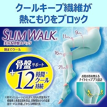 現貨🔥日本 2022年 SLIMWALK -4度C 超涼感 美腿襪 美脚美尻 包臀款🔥