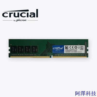阿澤科技Crucial DDR4 PC RAM 4GB 8GB 16GB DDR4 2133MHz 288PIN 台式機 DIM