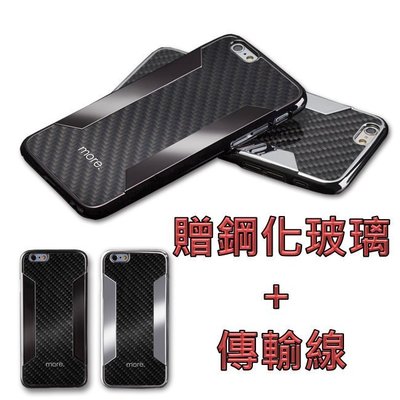 【送鋼化玻璃及傳輸線】more.Para Blaze CX iphone6s/6碳纖維保護殼 手機殼 防摔 蘆洲通訊行