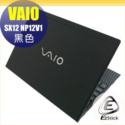 【Ezstick】VAIO SX12 NP12V1 Carbon黑色立體紋機身貼 DIY包膜