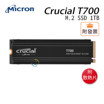 免運 美光 Crucial T700 1TB M.2 PCIe Gen5 NVMe SSD 固態硬碟 附散熱片