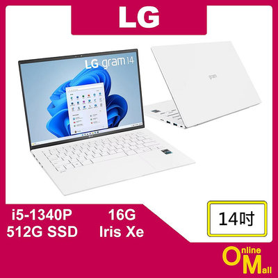 【鏂脈NB】LG 樂金 gram 14Z90R 冰雪白 i5/16G/512G SSD 14吋 輕薄 商用 商務筆電
