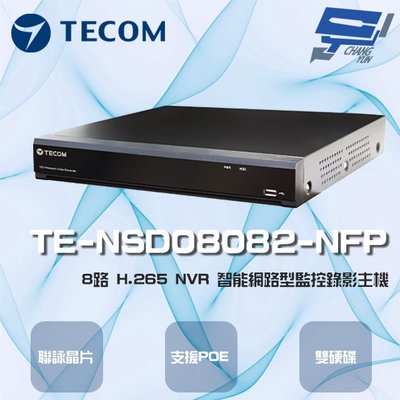 昌運監視器 東訊 TE-NSD08082-NFP 8路 4K H.265 NVR智能網路型錄影主機