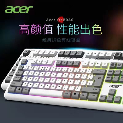宏基acer真機械手感鍵盤鼠標套裝游戲辦公家用臺式電腦*特價~特價