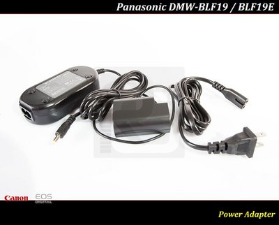 【限量促銷】Panasonic DMW-BLF19E(DMW-BLF19) 假電池/電源供應器GH3 GH4 GH5